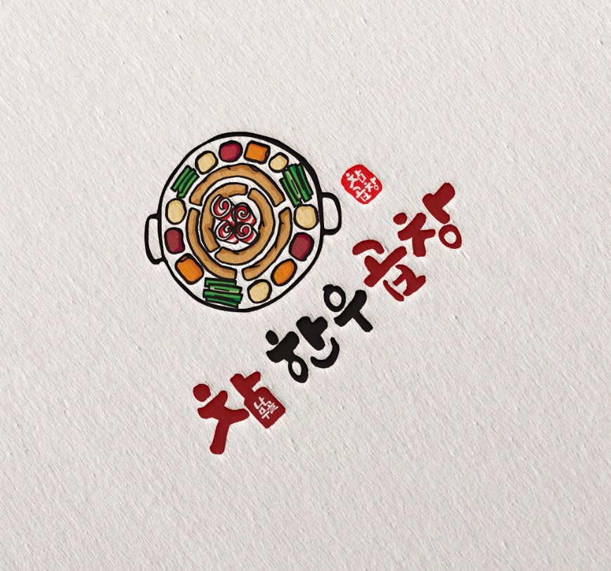참나무골 한우곱창 로고